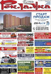 №18 (684) 4.09.2020